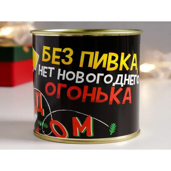 Носки в банке «Без пивка» мужские,чёрные