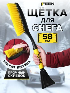 Щетка для машины от снега автомобильная Feen 120884053 купить за 586 ₽ в интернет-магазине Wildberries