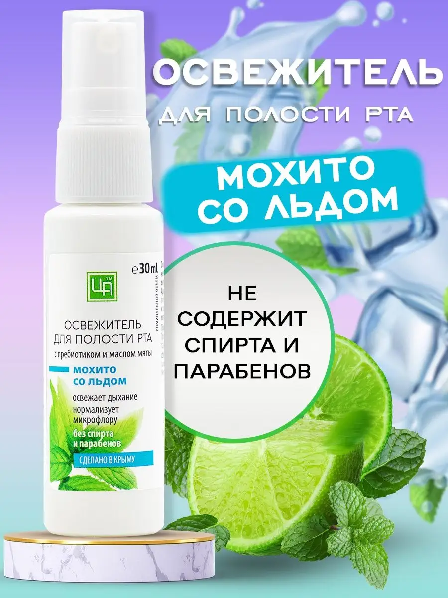 Освежитель спрей для...