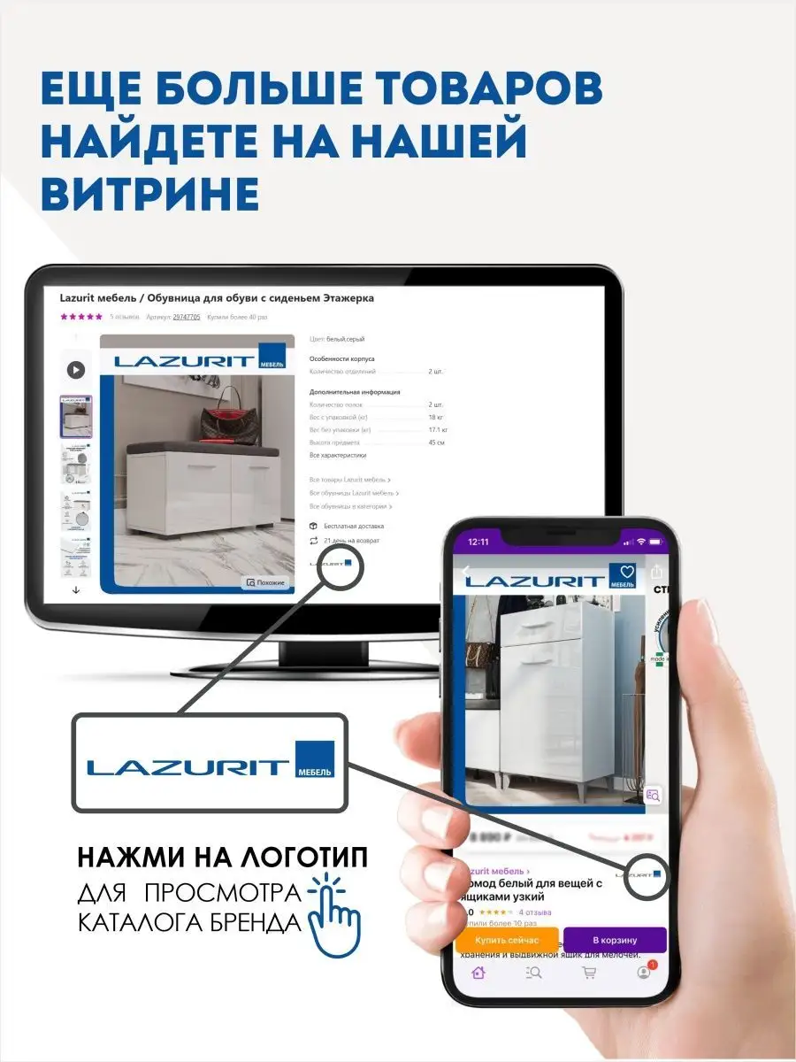 Вешалка настенная для прихожей белая с консолью Lazurit мебель 120885647  купить за 6 371 ₽ в интернет-магазине Wildberries