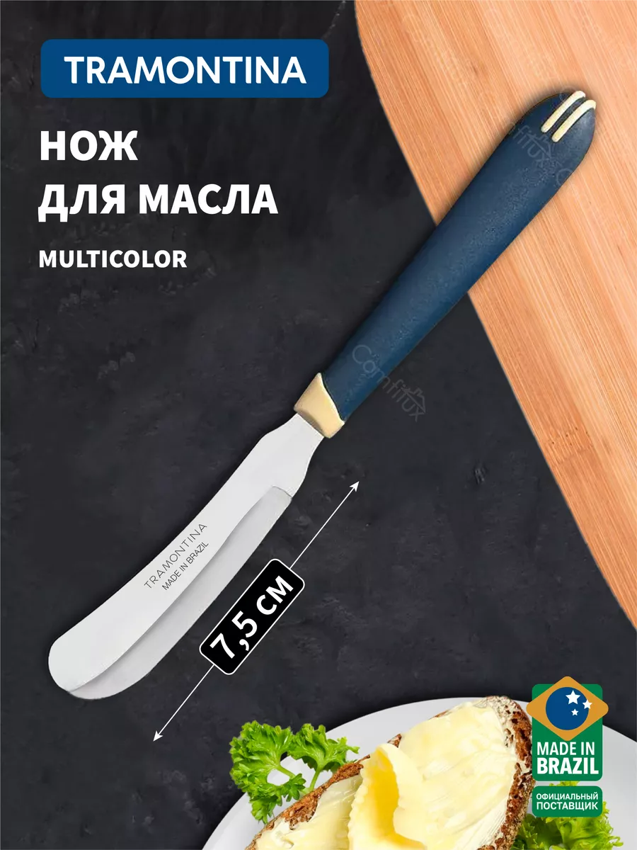 Нож для масла Multicolor лезвие...