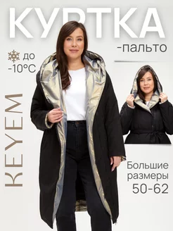 Куртка демисезонная утепленная больших размеров KEYEM 120886860 купить в интернет-магазине Wildberries