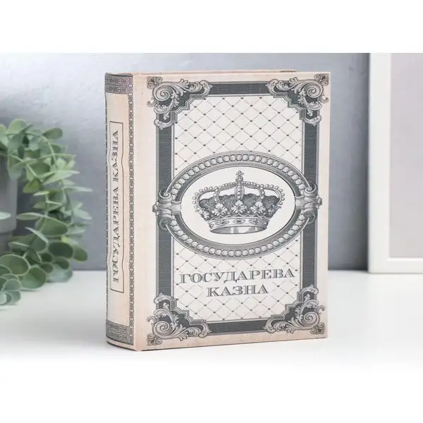 Шкатулка Государева казна 21х13х5 см