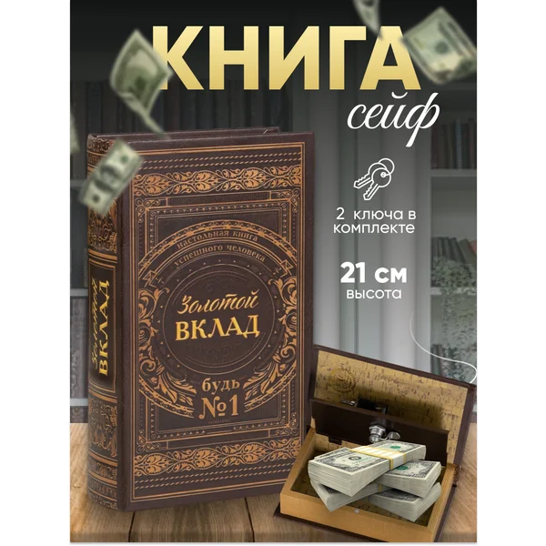 Шкатулка для денег