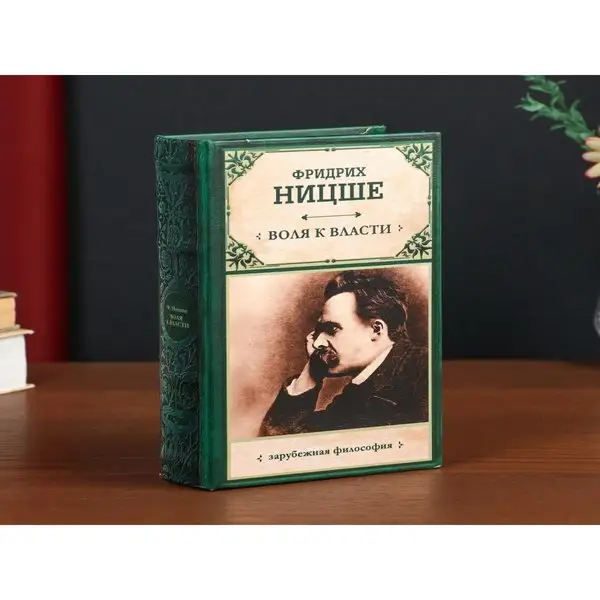 Сейф книга шкатулка для денег