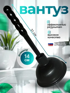 Вантуз для раковины и унитаза Супримпласт 120888635 купить за 391 ₽ в интернет‑магазине Wildberries