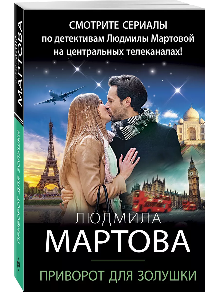 Книга приворотов