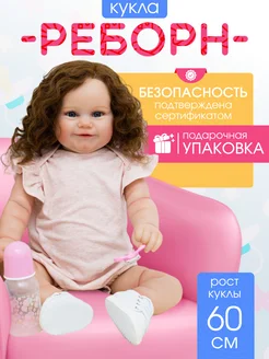 Кукла reborn мягкая большая 60см пупс подарок KykliReborn 120891308 купить за 5 123 ₽ в интернет-магазине Wildberries