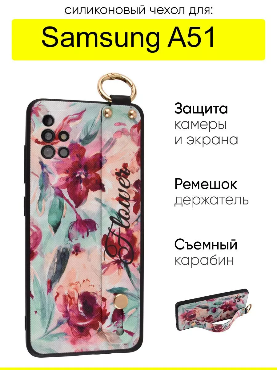 Чехол для Samsung Galaxy A51, серия Flower КейсБерри 120893574 купить за  394 ₽ в интернет-магазине Wildberries