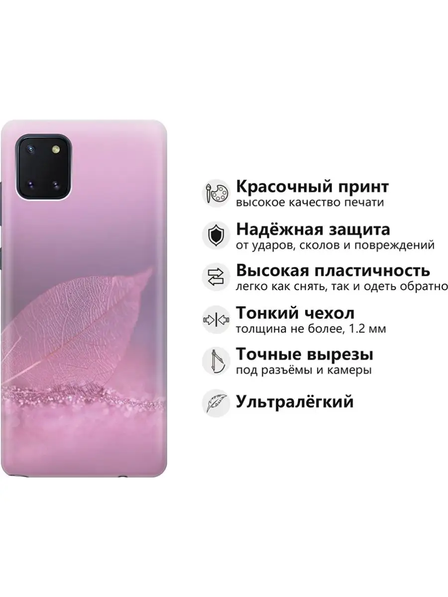 Чехол на Samsung Galaxy Note 10 Lite Samsung 120893997 купить за 279 ₽ в  интернет-магазине Wildberries