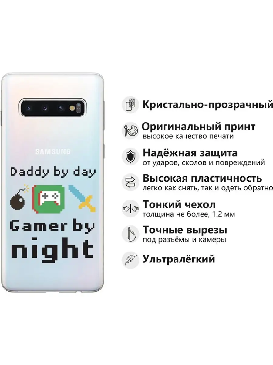 Чехол на Samsung Galaxy S10 Samsung 120894091 купить за 244 ₽ в  интернет-магазине Wildberries