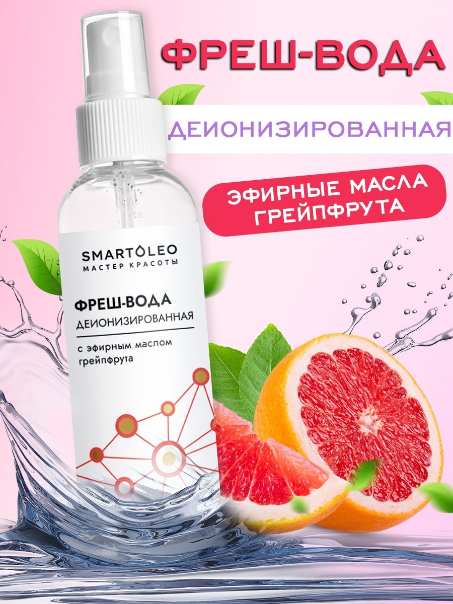 Fresh как пользоваться. Вода Фреш. Водичка Фреш. Christina вода Fresh Active Rose. Бьюти Фреш как пользоваться.