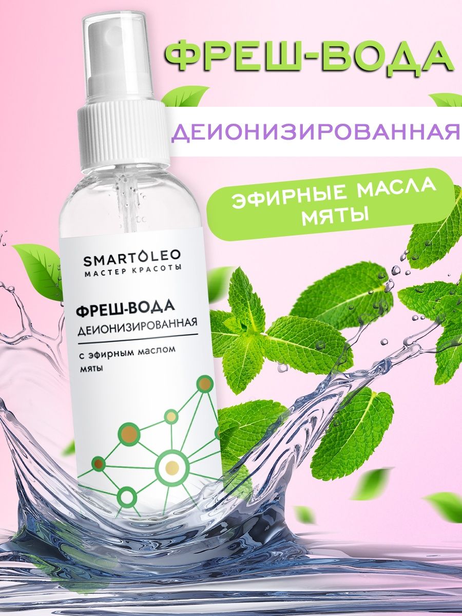 Fresh как пользоваться. Вода Фреш. Кондиционер с эфирным маслом мяты. Фит c+Citrus мицеллярная Fresh-вода д/сияния кожи 250мл/7600. Christina вода Fresh Active Rose.