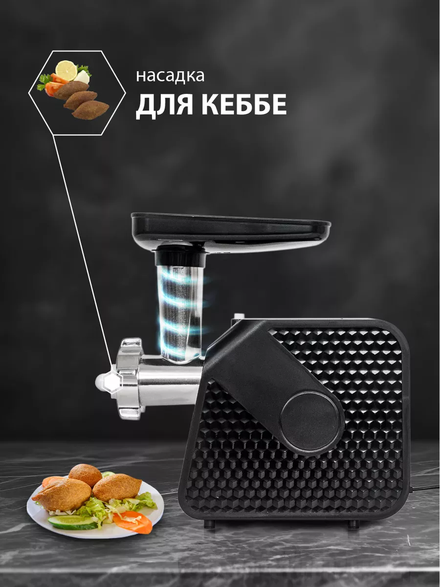 Мясорубка электрическая с насадками JVC 120901508 купить за 4 425 ₽ в  интернет-магазине Wildberries