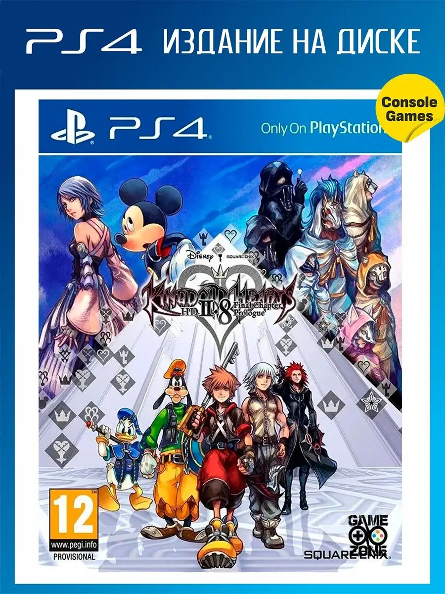 PS4 Kingdom Hearts HD 2.8: Final Chapter Prologue (англ вер Игра для PS4  120907404 купить в интернет-магазине Wildberries