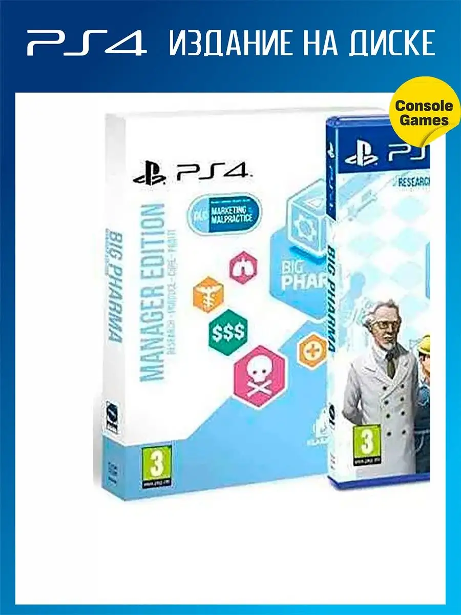 PS4 Big Pharma - Special Edition (английская версия) Игра для PS4 120907441  купить в интернет-магазине Wildberries