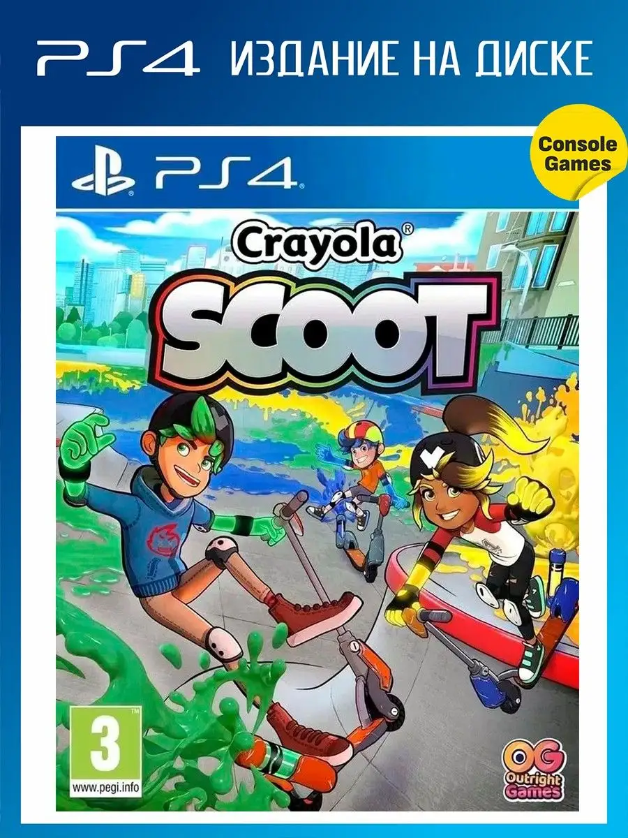 PS4 Crayola Scoot (английская версия) Игра для PS4 120907460 купить в  интернет-магазине Wildberries