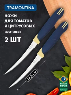 Ножи кухонные Multicolor для овощей лезвие 12.5 см 2 шт Tramontina 120912691 купить за 384 ₽ в интернет‑магазине Wildberries