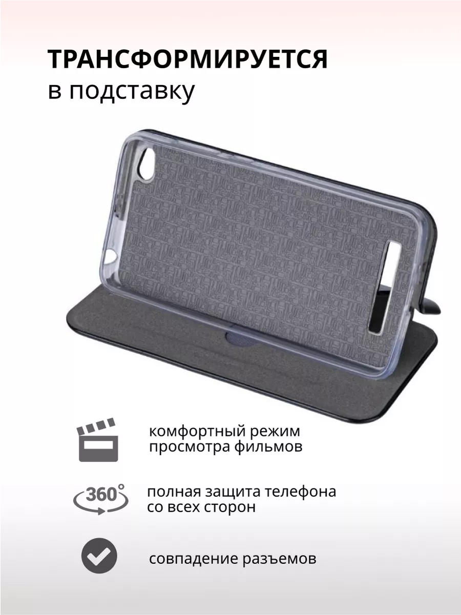 Чехол телефон Xiaomi Redmi 4А, Ксяоми Редми 4А книжка JFK 120912698 купить  за 283 ₽ в интернет-магазине Wildberries