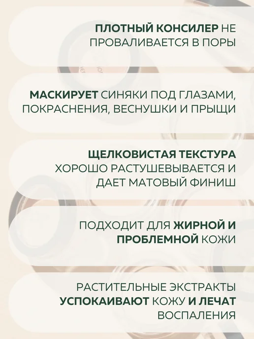 THE SAEM Консилер-корректор для лица и глаз 0,5 Корея, бежевый, фото 3
