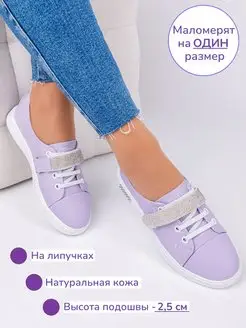 Кеды кожаные женские школьные NICCI MODA 120914448 купить за 1 178 ₽ в интернет-магазине Wildberries