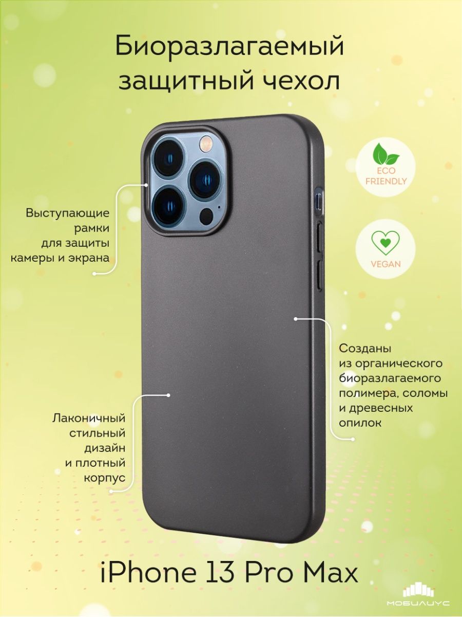 Iphone 15 pro max казань