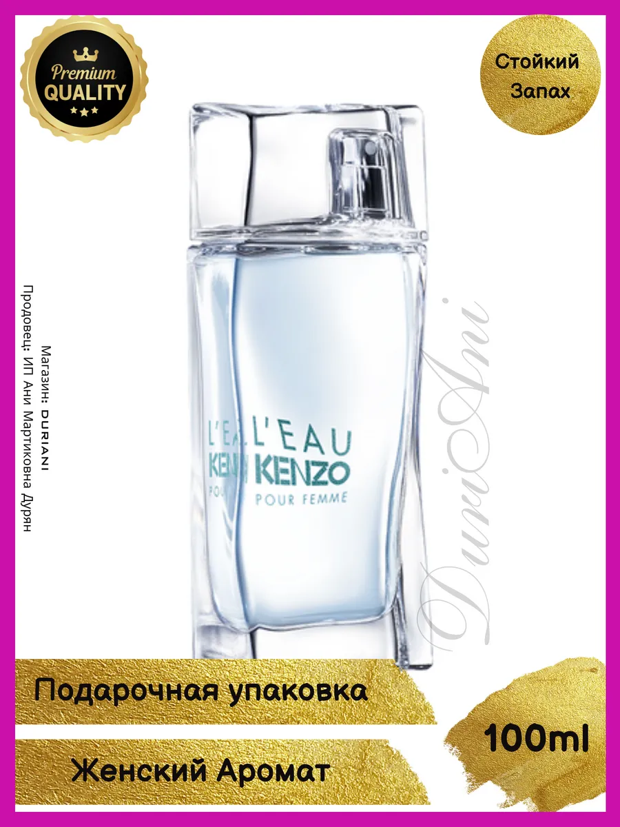 Kenzo quality perfume best sale