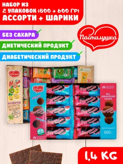 Ассорти + Шарики Пастилушка 120926504 купить за 623 ₽ в интернет-магазине Wildberries