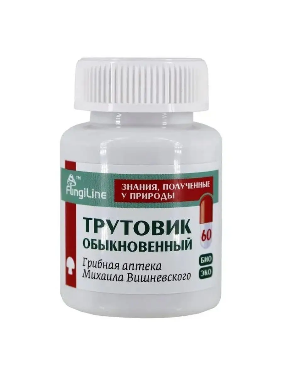 Fungiline Трутовик обыкновенный, капсулы 60 штук