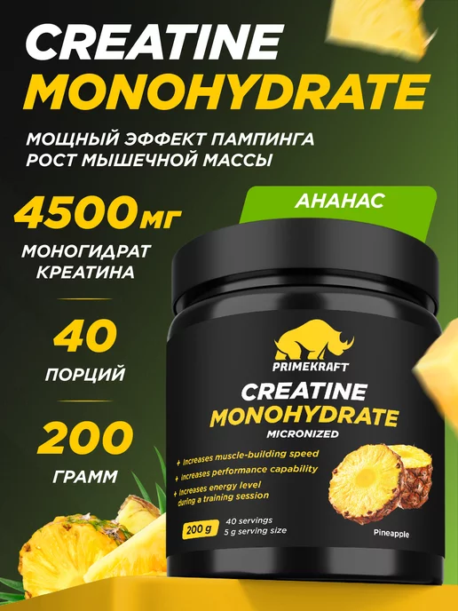 Prime Kraft Креатин Creatine Monohydrate, Ананас 200 гр