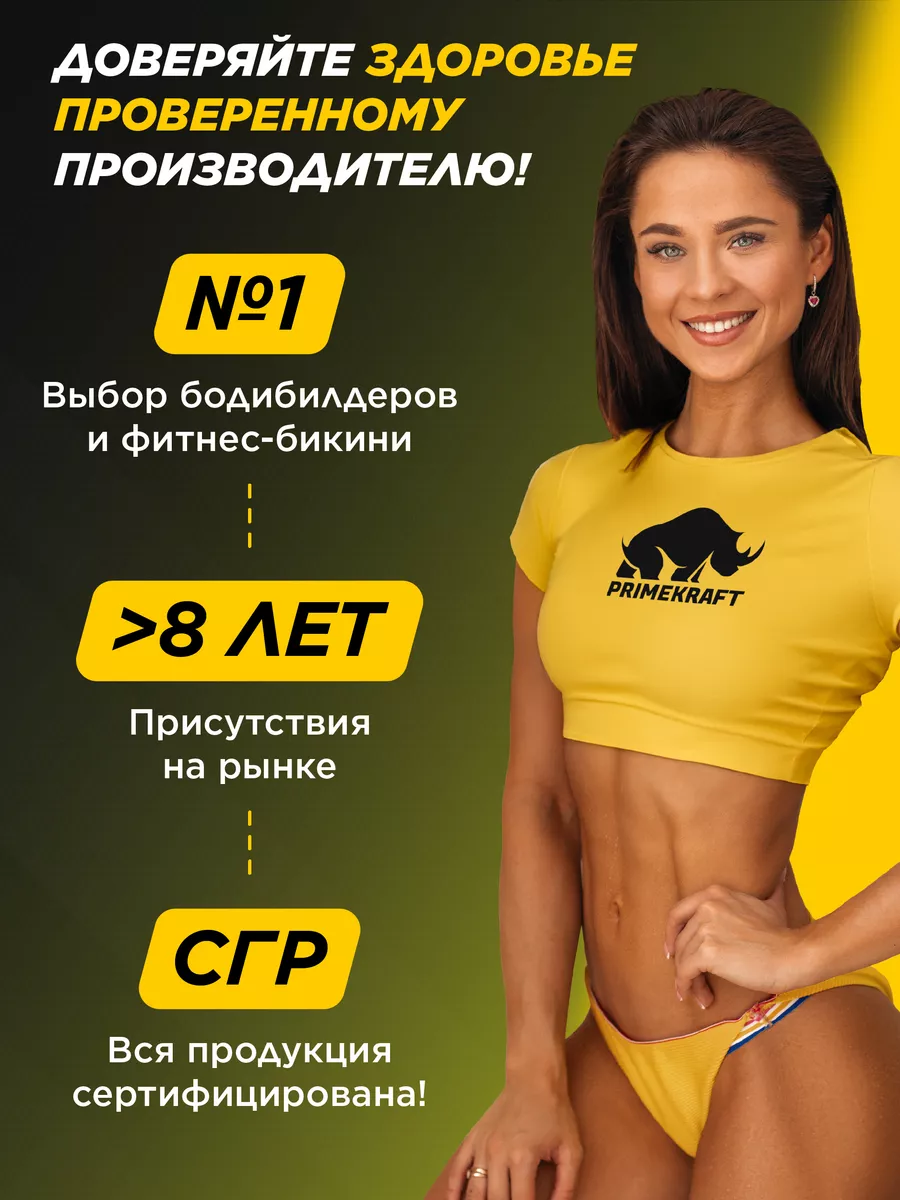 Креатин Creatine Monohydrate, Цитрусовый микс 200 гр. Prime Kraft 120930474  купить за 922 ₽ в интернет-магазине Wildberries