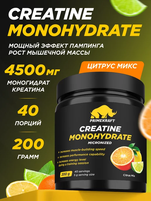 Prime Kraft Креатин Creatine Monohydrate, Цитрусовый микс 200 гр