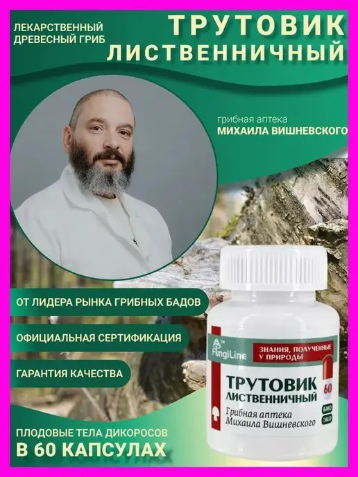 Fungiline: купить товары бренда в интернет-магазине Wildberries