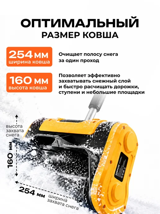 DEKO Снегоуборщик аккумуляторный лопата 20В, 2х4.0Ач, 2x4.0, фото 2