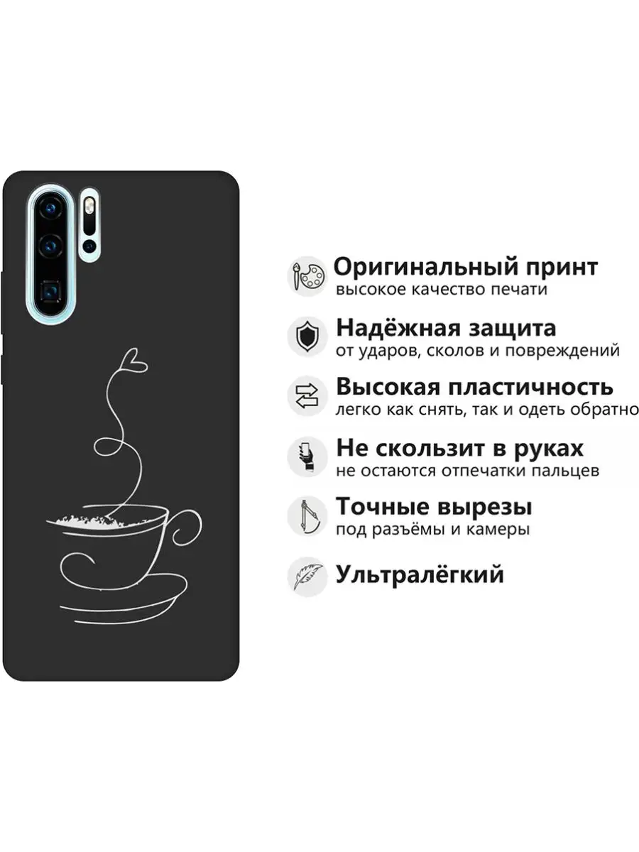 Чехол на Huawei P30 Pro Huawei 120938995 купить за 350 ₽ в  интернет-магазине Wildberries