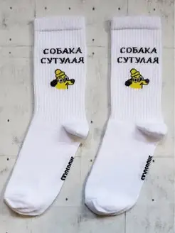 Высокие прикольные носки с принтом надписью смешные веселые Snugsocks 120941994 купить за 308 ₽ в интернет-магазине Wildberries