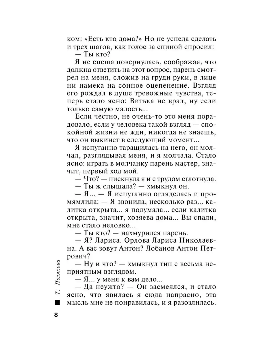 Порно рассказ В деревню (Части 1 - 25) -читать онлайн страница 