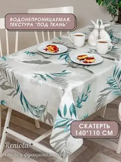 Скатерть клеенка ПВХ на стол 140х110 см Reniola 120944898 купить за 684 ₽ в интернет-магазине Wildberries