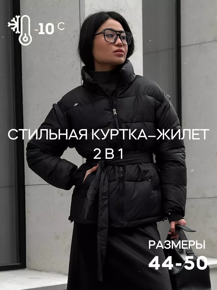 Куртка осенняя с поясом...