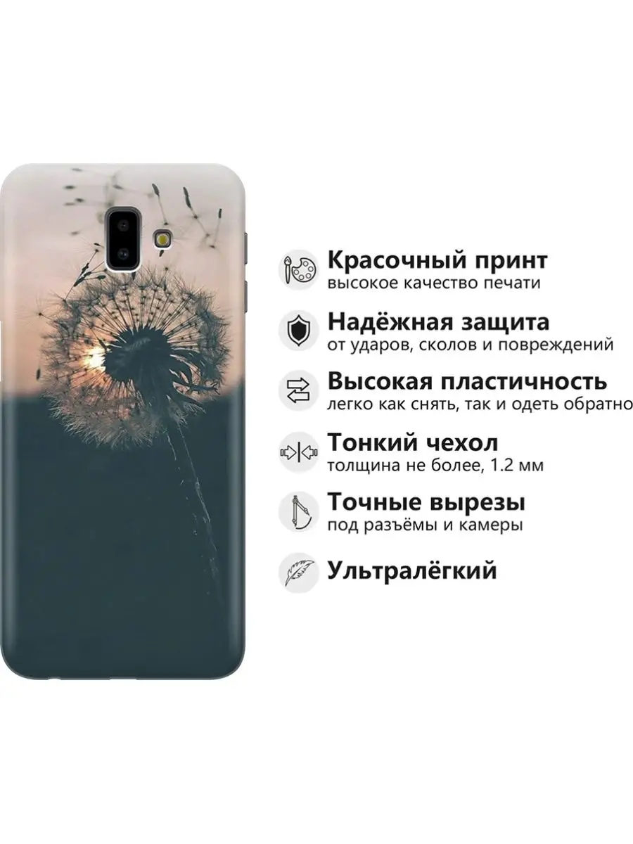 Чехол на Samsung Galaxy J6+ (2018) GOSSO CASES 120945638 купить за 308 ₽ в  интернет-магазине Wildberries