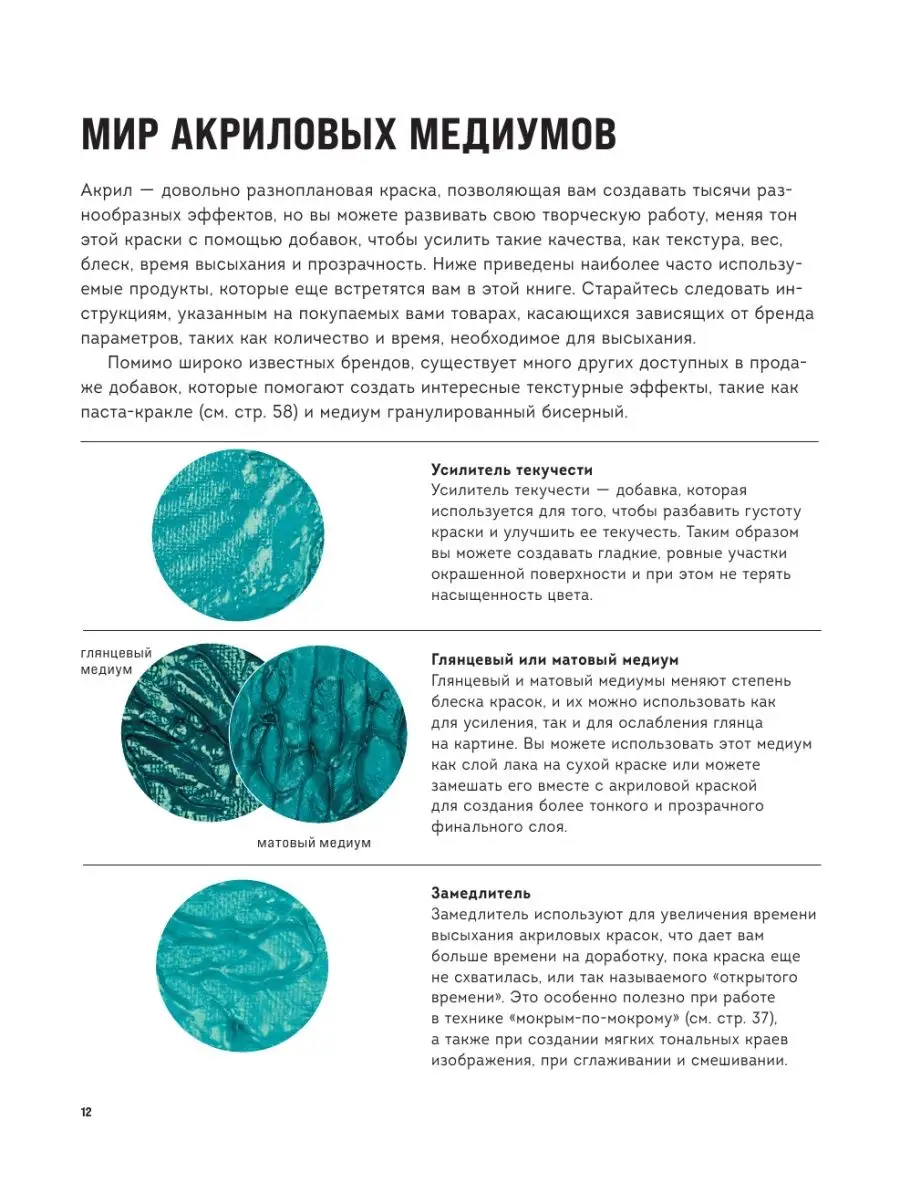 Акрил. От базовых приемов до флюид-арта Эксмо 120952703 купить за 570 ₽ в  интернет-магазине Wildberries