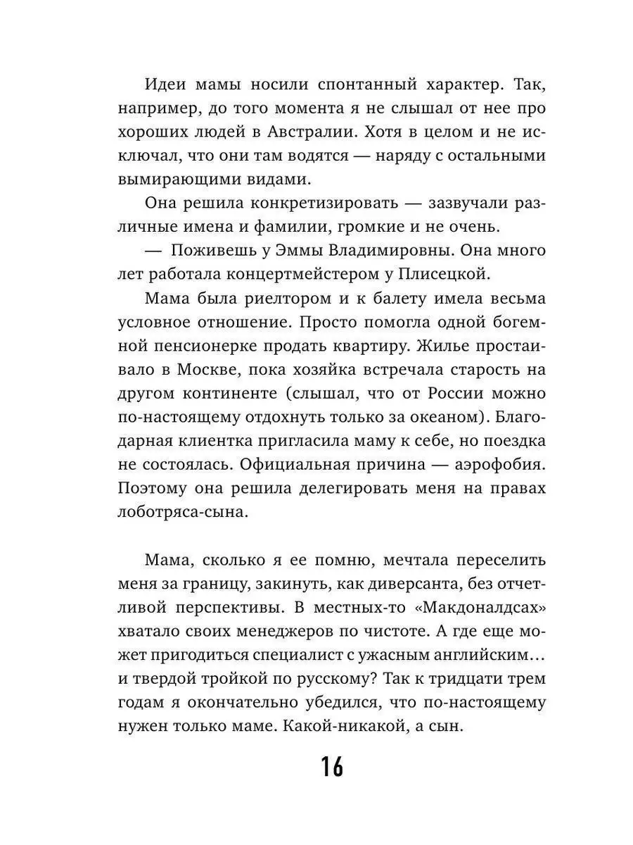 Детектив без убийства. Очень странные дела и расследования Эксмо 120952707  купить за 190 ₽ в интернет-магазине Wildberries