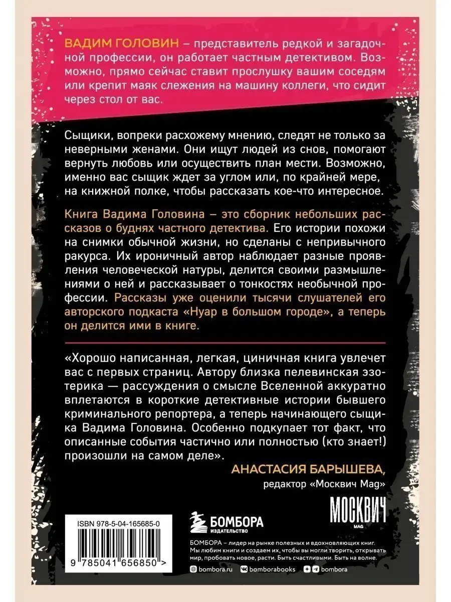 Детектив без убийства. Очень странные дела и расследования Эксмо 120952707  купить за 190 ₽ в интернет-магазине Wildberries