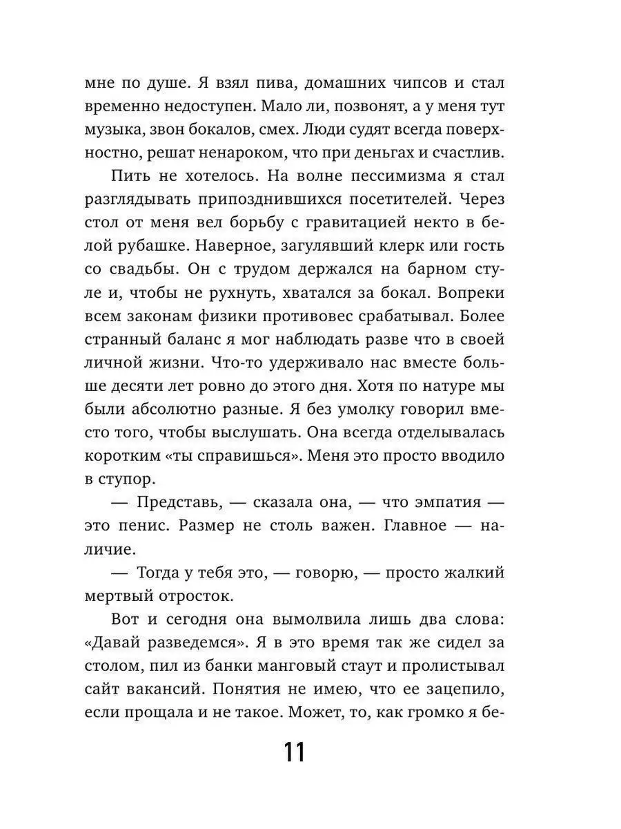 Детектив без убийства. Очень странные дела и расследования Эксмо 120952707  купить за 190 ₽ в интернет-магазине Wildberries