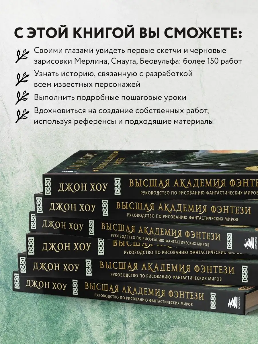 Высшая академия фэнтези Эксмо 120952709 купить за 978 ₽ в интернет-магазине  Wildberries