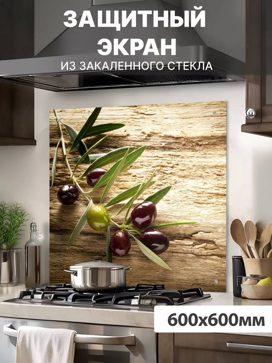 Защитный экран для плиты...