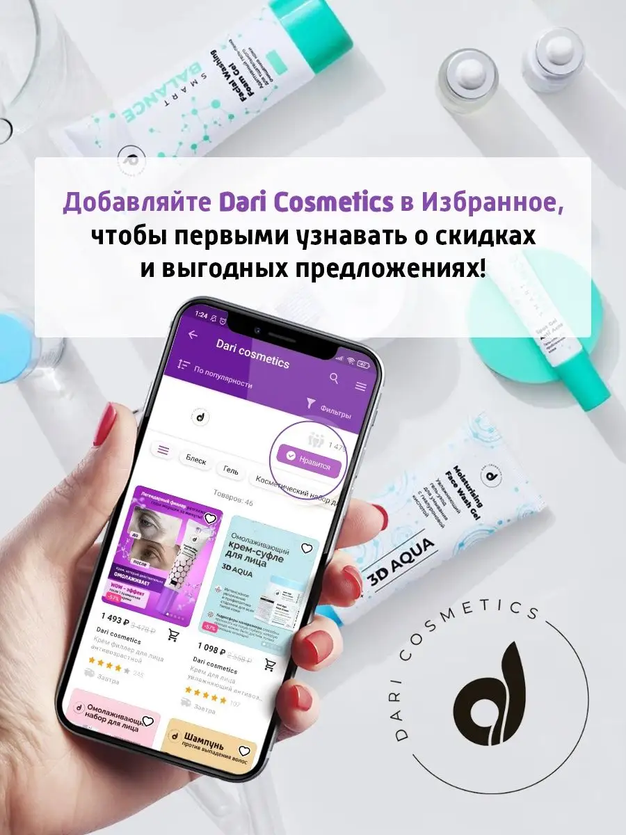 Отбеливающая сыворотка для кожи лица Dari cosmetics 120967365 купить за 551  ₽ в интернет-магазине Wildberries