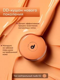 BB-крем, тональный кушон для лица Dari cosmetics 120968237 купить за 1 400 ₽ в интернет-магазине Wildberries