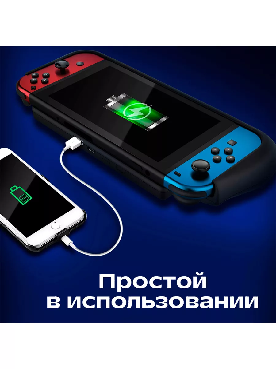 Чехол-аккумулятор 10000 мАч для Nintendo Switch InnoZone 120969284 купить  за 3 728 ₽ в интернет-магазине Wildberries