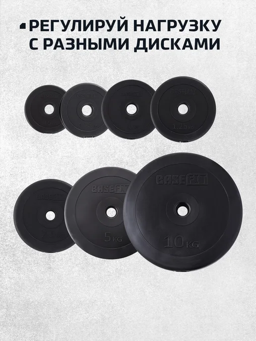 BASEFIT Блины для штанги гантелей грифа пластиковые 5 кг 2 шт, 5 кг, 2 шт, фото 6